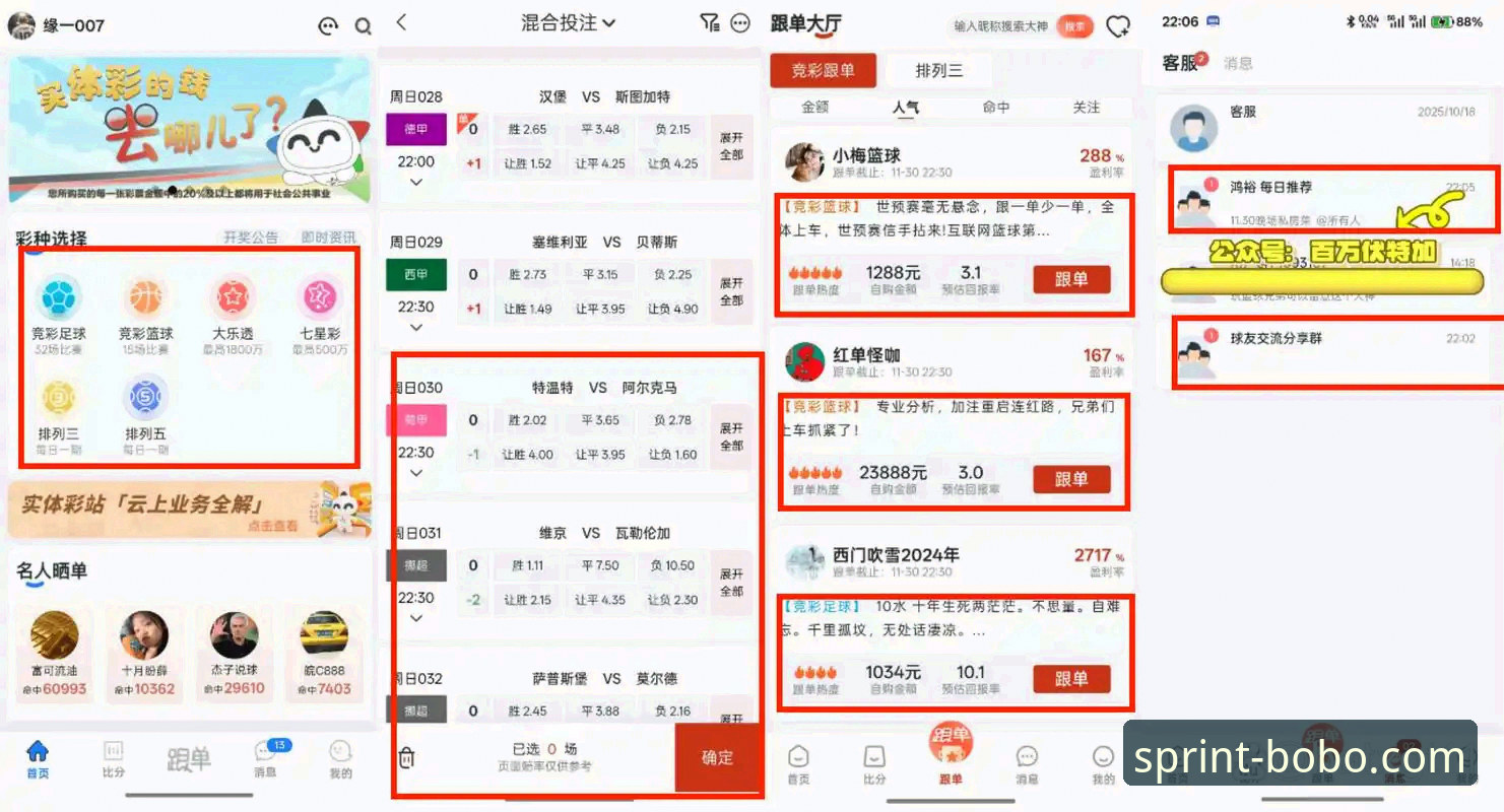 博喜官方下载 博喜体育官网深度评测:从赛事直播到App下载的完整体验报告