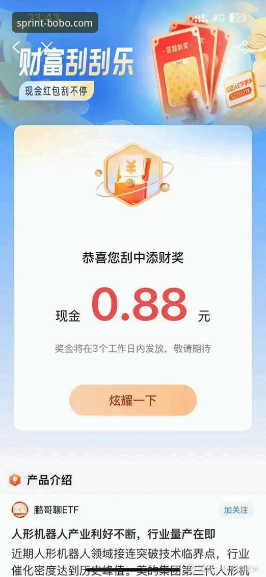 博喜账号注册教程：手机端三分钟完成，从零开始观赛