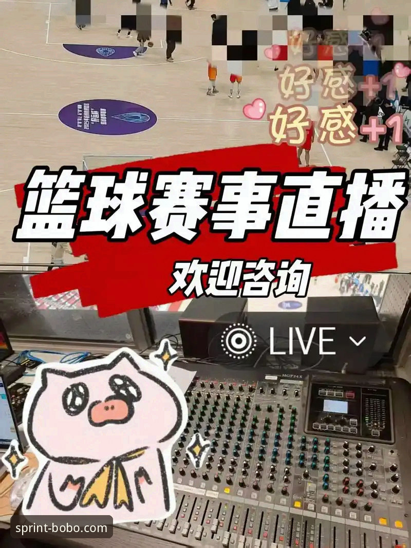 博喜全球赛事最新动态：v2.1.0版本如何重塑手机体育直播体验？